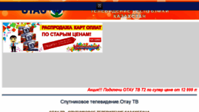 What Almaty-otautv.kz website looked like in 2017 (6 years ago)