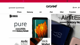 What Araree.com website looked like in 2017 (6 years ago)