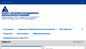 What Asiec.ru website looked like in 2017 (6 years ago)