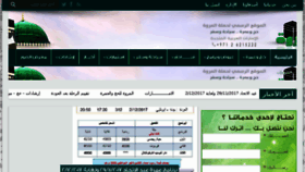 What Almarwa.org website looked like in 2017 (6 years ago)