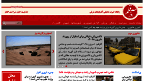 What Azargalam.ir website looked like in 2017 (8 years ago)