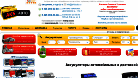 What Akbauto.ru website looked like in 2017 (6 years ago)