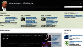 What Alebedev.ru website looked like in 2017 (6 years ago)