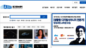 What Ad.co.kr website looked like in 2017 (7 years ago)