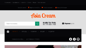 What Asia-cream.ru website looked like in 2017 (6 years ago)