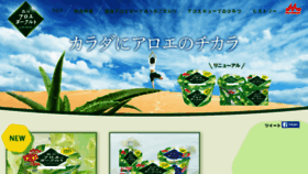 What Aloe.ne.jp website looked like in 2017 (8 years ago)