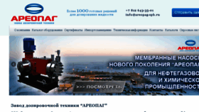 What Areopag-spb.ru website looked like in 2017 (6 years ago)