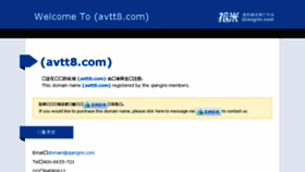 What Avtt8.com website looked like in 2017 (6 years ago)