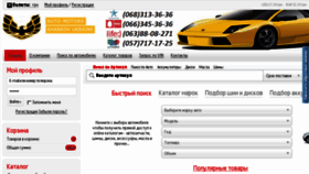 What Auto-motors.com.ua website looked like in 2017 (6 years ago)