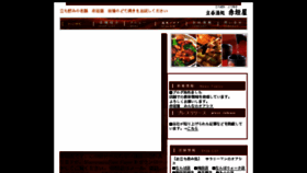 What Akagakiya.com website looked like in 2017 (6 years ago)