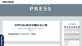 What Armi.jp website looked like in 2017 (6 years ago)