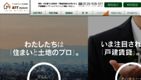 What Arrmaison.jp website looked like in 2017 (6 years ago)