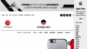 What Americanboss.co.kr website looked like in 2017 (6 years ago)