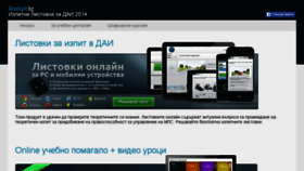 What Avtoizpit.bg website looked like in 2017 (6 years ago)