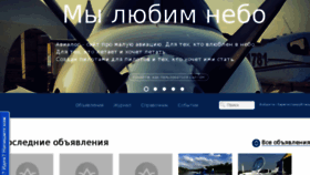 What Avialog.ru website looked like in 2017 (6 years ago)
