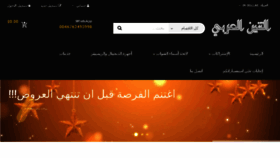 What Arabicdragon.com website looked like in 2017 (8 years ago)