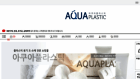 What Aquaplastic.co.kr website looked like in 2017 (6 years ago)