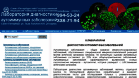 What Autoimmun.ru website looked like in 2017 (6 years ago)