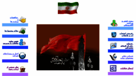 What Abfa-fars.ir website looked like in 2017 (8 years ago)