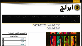 What Abraj.co website looked like in 2017 (6 years ago)