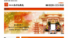 What Akane-tenrei.com website looked like in 2017 (6 years ago)