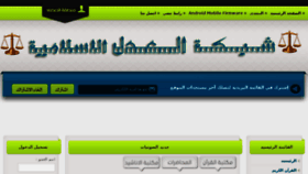 What Al3adl.info website looked like in 2017 (6 years ago)