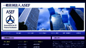 What Asef.jp website looked like in 2017 (8 years ago)