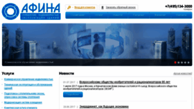 What Afina-mos.ru website looked like in 2017 (6 years ago)
