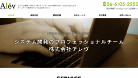 What Alev.co.jp website looked like in 2017 (6 years ago)