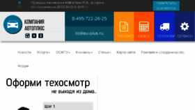 What Au-plus.ru website looked like in 2017 (6 years ago)