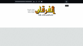 What Al-forqan.net website looked like in 2017 (6 years ago)