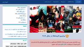 What Animeyab.ir website looked like in 2017 (6 years ago)