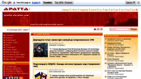 What Aratta-ukraine.com website looked like in 2017 (6 years ago)