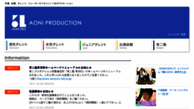 What Aoni.co.jp website looked like in 2017 (7 years ago)