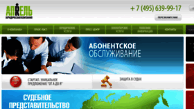 What Aprilco.ru website looked like in 2017 (6 years ago)