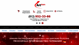 What Art-potolki.su website looked like in 2017 (6 years ago)