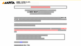 What Apita.co.jp website looked like in 2011 (14 years ago)