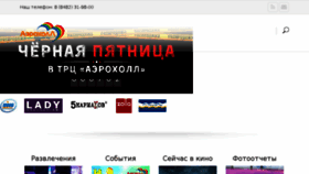 What Aeroholl.ru website looked like in 2017 (6 years ago)