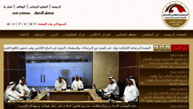 What Almajles.gov.ae website looked like in 2017 (6 years ago)
