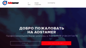 What Adstamer.com website looked like in 2017 (6 years ago)