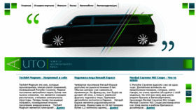 What Autohak.ru website looked like in 2017 (6 years ago)