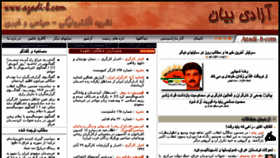 What Azadi-b.com website looked like in 2017 (6 years ago)