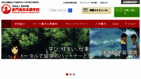 What Akamonkai.ac.jp website looked like in 2017 (6 years ago)