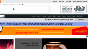 What Aldawadmi.net website looked like in 2017 (6 years ago)