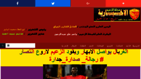 What Alzaeemsd.com website looked like in 2017 (6 years ago)