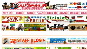 What Allforwan.jp website looked like in 2017 (6 years ago)