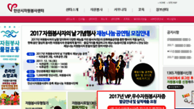 What Ansan1365.or.kr website looked like in 2017 (6 years ago)