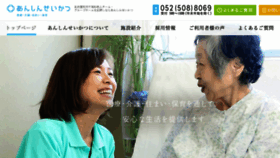 What A-seikatsu.jp website looked like in 2017 (8 years ago)