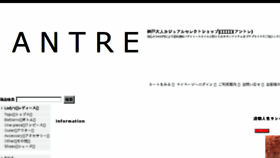 What Antre-kobe.com website looked like in 2017 (6 years ago)