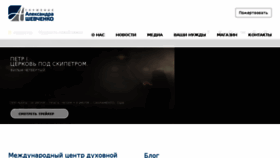 What Aleksandrshevchenko.org website looked like in 2017 (6 years ago)